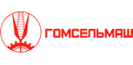 ОАО "Гомсельмаш"